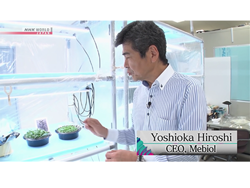 NHK WORLD　Japan‘s Top Inventions